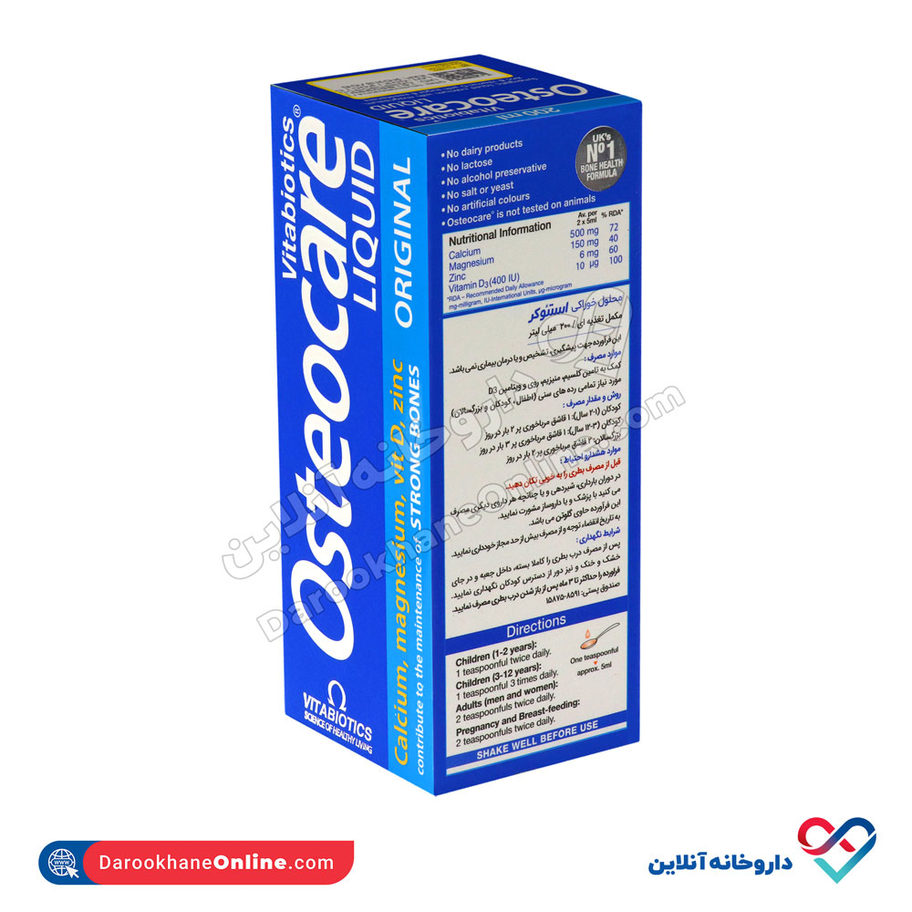 تصویر شربت استئوکر ویتابیوتیکس 200 میلی